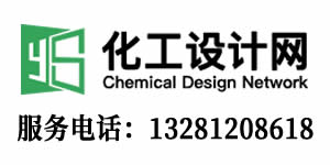 化工設(shè)計(jì)網(wǎng)